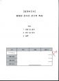 물리 실험 평행판전극의 전기력 측정[결과] 1페이지