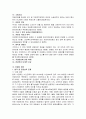 기초노령연금법의 제정목적과 주요내용 4페이지