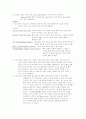 삼과골절 레포트 2페이지