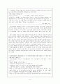 국어교과서 수록 현대소설 교육의 실제 -김승옥 ‘서울, 1964년 겨울’- 4페이지