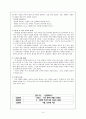 국어교과서 수록 현대소설 교육의 실제 -김승옥 ‘서울, 1964년 겨울’- 9페이지