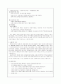 국어교과서 수록 현대소설 교육의 실제 -김승옥 ‘서울, 1964년 겨울’- 11페이지