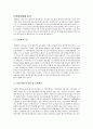 통일예산안 분석에 대하여 6페이지