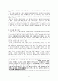 현대소설 교육의 실제 황석영 -「삼포 가는 길」 7페이지