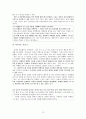 현대소설 교육의 실제 황석영 -「삼포 가는 길」 14페이지