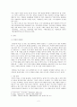 연암 박지원 소설 연구  2페이지