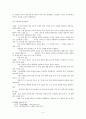 연암 박지원 소설 연구  4페이지