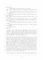 연암 박지원 소설 연구  5페이지
