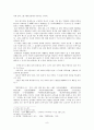 연암 박지원 소설 연구  8페이지