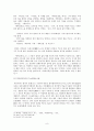연암 박지원 소설 연구  9페이지