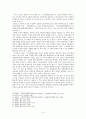 연암 박지원 소설 연구  10페이지