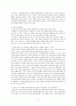 연암 박지원 소설 연구  11페이지