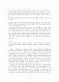 연암 박지원 소설 연구  12페이지