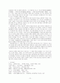 연암 박지원 소설 연구  13페이지