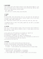 적응행동검사 K-ABS 7페이지