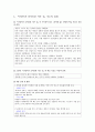 교과서 수록 현대 소설 교육의 실제  - 조세희, 『난장이가 쏘아올린 작은 공』을 중심으로 - 4페이지