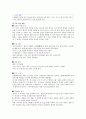교과서 수록 현대 소설 교육의 실제  - 조세희, 『난장이가 쏘아올린 작은 공』을 중심으로 - 5페이지