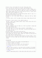 교과서 수록 현대 소설 교육의 실제  - 조세희, 『난장이가 쏘아올린 작은 공』을 중심으로 - 6페이지