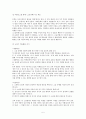 국어교과서 수록 현대소설 교육의 실제 (소음공해) 5페이지