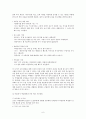 국어교과서 수록 현대소설 교육의 실제 (소음공해) 6페이지