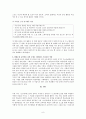 국어교과서 수록 현대소설 교육의 실제 (소음공해) 9페이지