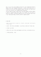 국어교과서 수록 현대소설 교육의 실제 (소음공해) 10페이지