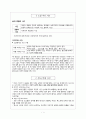 메밀꽃 필 무렵 작품분석 (시간과 공간을 중심으로) 1페이지