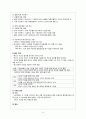 메밀꽃 필 무렵 작품분석 (시간과 공간을 중심으로) 3페이지