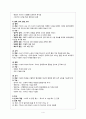 메밀꽃 필 무렵 작품분석 (시간과 공간을 중심으로) 4페이지