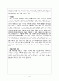 메밀꽃 필 무렵 작품분석 (시간과 공간을 중심으로) 8페이지