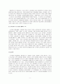 [한국행정조직론] 고객 맞춤 행정과 고객지향적 행정체계 9페이지