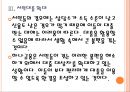 [하나은행기업분석] 하나금융 경영전략분석.PPT자료 13페이지