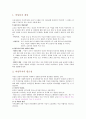 사회복지개론 - 여성복지 개념,필요성,실천원칙,관련법,과제 2페이지