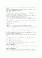사회복지개론 - 여성복지 개념,필요성,실천원칙,관련법,과제 3페이지