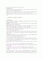 사회복지개론 - 여성복지 개념,필요성,실천원칙,관련법,과제 5페이지