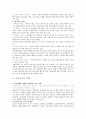 사회복지개론 - 여성복지 개념,필요성,실천원칙,관련법,과제 7페이지