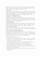 사회복지개론 - 여성복지 개념,필요성,실천원칙,관련법,과제 8페이지