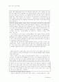 [고전의 이해] 우리나라 고전소설에 대하여 3페이지