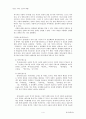[고전의 이해] 우리나라 고전소설에 대하여 4페이지