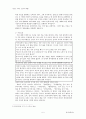 [고전의 이해] 우리나라 고전소설에 대하여 5페이지
