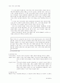 [고전의 이해] 우리나라 고전소설에 대하여 6페이지