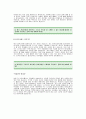 [교원구몬자기소개서] 교원 구몬학습 자기소개서 예문 -교원구몬합격자기소개서(구몬합격자소서) -교원그룹 구몬(IT분야) 자기소개서 샘플 2페이지
