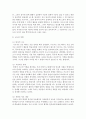 듀이는 영유아교육의 철학적 기초를 형성하는데 큰 역할을 하였다. 듀이가 유아의 놀이, 교사의 역할, 교구 및 놀잇감, 주제선정방법에 대하여 어떤 점을 중시했는지 쓰시오 4페이지