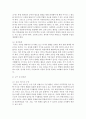 듀이는 영유아교육의 철학적 기초를 형성하는데 큰 역할을 하였다. 듀이가 유아의 놀이, 교사의 역할, 교구 및 놀잇감, 주제선정방법에 대하여 어떤 점을 중시했는지 쓰시오 5페이지