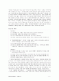 국어 교과서 수록 현대 소설 교육의 실제 고등학교 국어(하) 4. 효과적인 표현 (2)눈길 / 이청준 4페이지