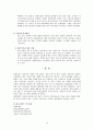 국제커뮤니케이션 관점에서 본 한류 19페이지