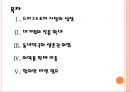 [드럭스토어]드러그스토어 시장의 성장과 규제에 따른 영향 PPT자료 2페이지