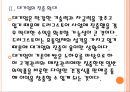 [드럭스토어]드러그스토어 시장의 성장과 규제에 따른 영향 PPT자료 10페이지