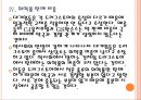 [드럭스토어]드러그스토어 시장의 성장과 규제에 따른 영향 PPT자료 15페이지