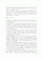 [씨름] 씨름의 유래, 특성 및 활성화방안 2페이지